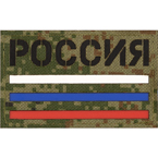 Шеврон Call Sign Patch 