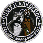 Шеврон текстильный 