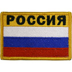 Шеврон текстильный 