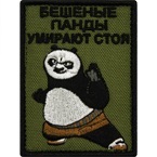 Шеврон текстильный 