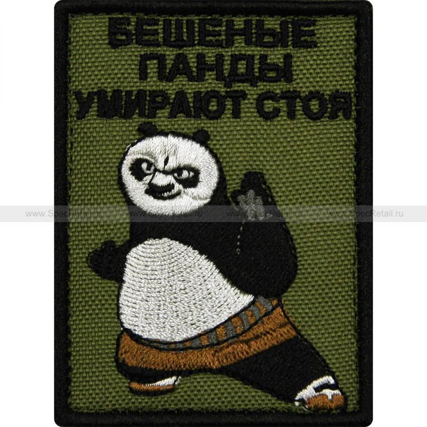 Шеврон текстильный "Бешеные панды умирают стоя", олива, 6x8 см