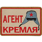 Шеврон текстильный 