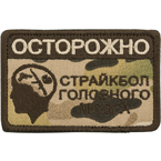 Шеврон текстильный 
