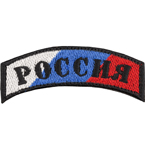 Шеврон текстильный 
