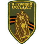 Шеврон текстильный 