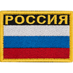 Шеврон текстильный 