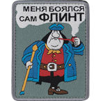 Шеврон текстильный 