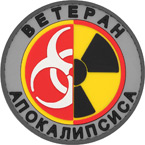 Шеврон ПВХ 