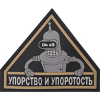 Шеврон ПВХ 