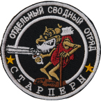 Шеврон текстильный 